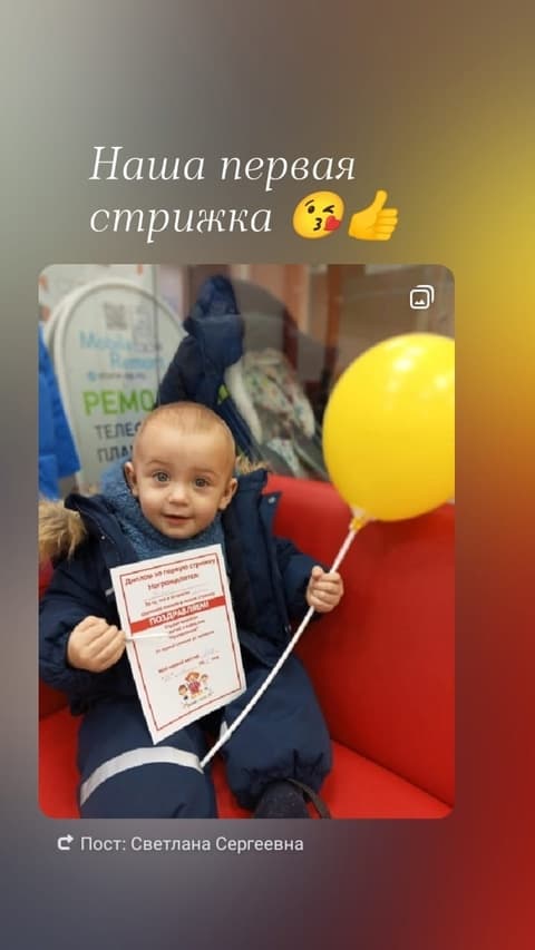 пример стрижки